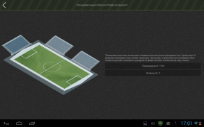 Football Manager Legion (Russi screenshot 5