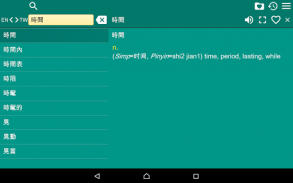 English Chinese Dictionary FT screenshot 1