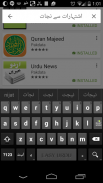 Easy Urdu Keyboard اردو Editor screenshot 6