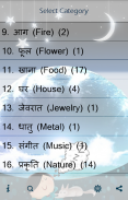 Sapno ka Matlab (Hindi) screenshot 2