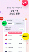 하나머니(트래블로그) screenshot 1