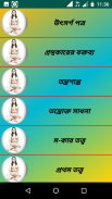 তান্ত্রিক গুরু (Tantrik Guru) screenshot 1