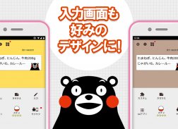 Memo Pad Widget KUMAMON screenshot 8