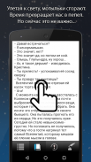 Сломанные цветы screenshot 7