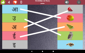 Hindi Alphabet Book for kids screenshot 5