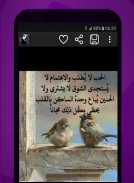 أشعار حزينة screenshot 4