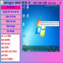 Learn Microsoft Word 10 Hindi