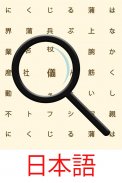 Japanese! Word Search screenshot 1