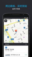 Moovit – 新加坡地铁巴士路线查询、到站时间及地图 screenshot 3