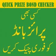 Quick Prize Bond Checker screenshot 5