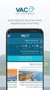 Vaco - ואקו הזמנת צימרים אונליין screenshot 0