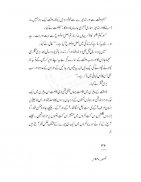 Aag Ka Dariya Vol 2 By Quratul Ain Haider screenshot 2