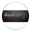 Telugu keyboard