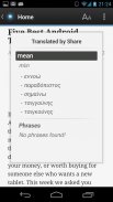 Free Dict Greek English screenshot 9