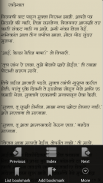 Yati Ki Pati Marathi eBook screenshot 2