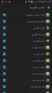 الكــــرة السعوديــــة screenshot 9