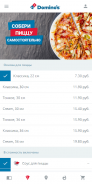 Domino's Pizza Belarus screenshot 1
