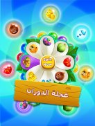 قاذف الفقاعات - العاب الزهور screenshot 2