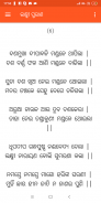 Manabasa Lakshmi Purana | ଲକ୍ଷ screenshot 0