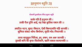 Shree Hanuman Chalisa screenshot 20
