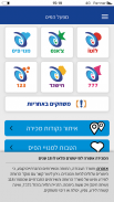 מפעל הפיס screenshot 3