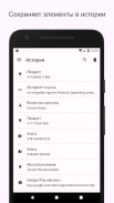 ScanDroid QR-сканер штрих-кода screenshot 7