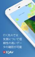 IQAir AirVisual 大気汚染 screenshot 14