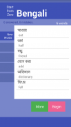 StartFromZero_Bengali screenshot 0