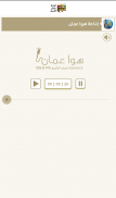 تطبيق امانة عمان الكبرى الرسمي screenshot 7