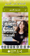 الكتابة على الصور و تعديل الصور - جامد screenshot 0