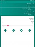 إسلام بوك - مواقيت الصلاة، الأذكار،القرآن، والحديث screenshot 9