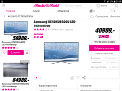 Media Markt screenshot 8