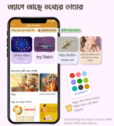 Bangla Calendar 2024: পঞ্জিকা screenshot 7