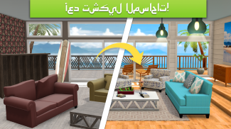 Home Design Makeover screenshot 2