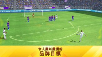 Soccer Star 2021 Top Leagues: 世界杯 和 实况足球 screenshot 2