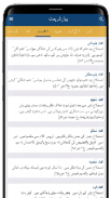 Complete Bahar-e-Shariat screenshot 2