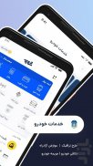 شاپ | SHOPP screenshot 1