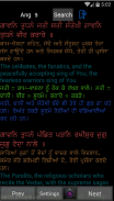 Gurbani Ujagar - Guru Granth Sahib w/ Translation screenshot 5