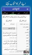 UrduPoint.com screenshot 1