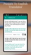 Punjabi To English Translator screenshot 10