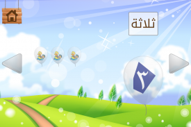 Arabic Learning For Kids screenshot 15
