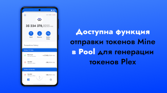 Mineplex Wallet screenshot 5