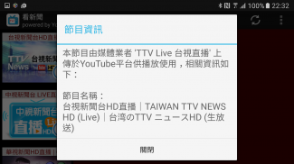 看新聞  - 「電視新聞 + Live直播」 screenshot 2