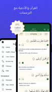اذان: اوقات الصلاة، قرآن، قبلة screenshot 4