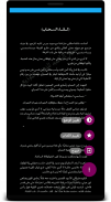 رواية وصال الروح screenshot 2