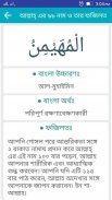 Names of Allah screenshot 3