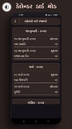 Gujarati Calendar 2024 ગુજરાતી screenshot 1