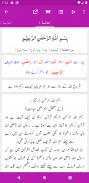 Tafseer-e-Baghwi screenshot 7