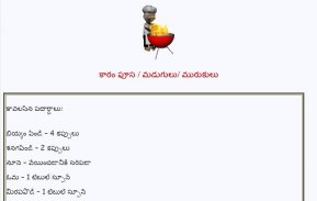 Sankranthi Vantakalu screenshot 4