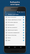 МИР ВОКРУГ screenshot 6